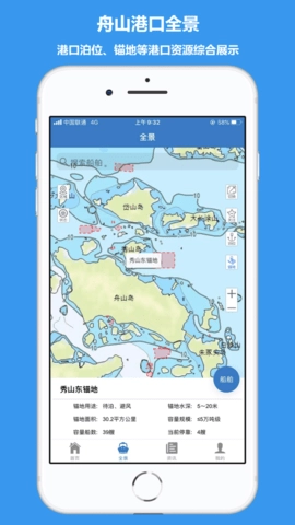 江海e行最新免费版图2