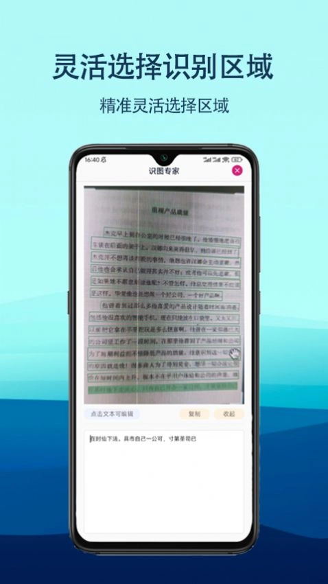 识图专家免费原版图1