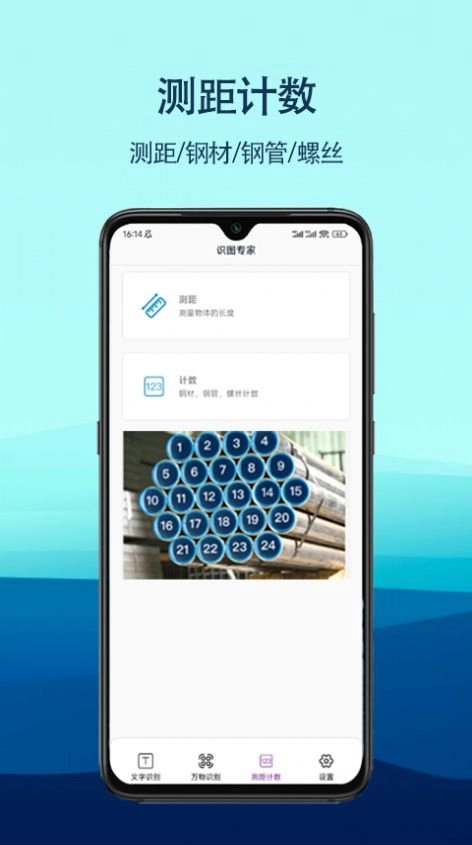 识图专家免费原版图3