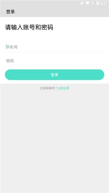任务记通用版
