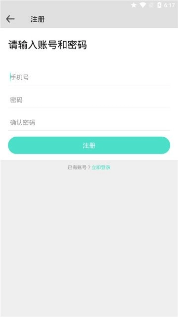 任务记通用版