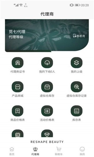 觅7免费版图2