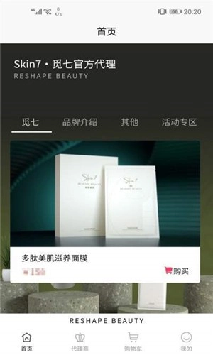 觅7免费版图3
