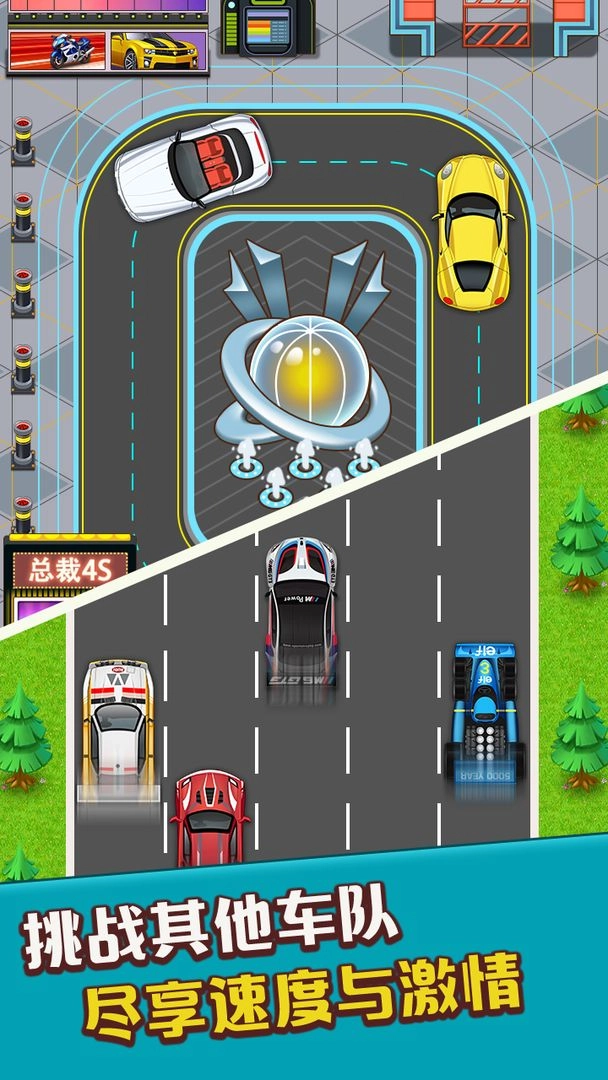 总裁4S店安卓直装版