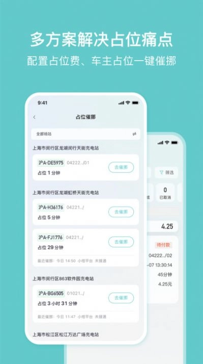 小桔慧充平台免费版图2