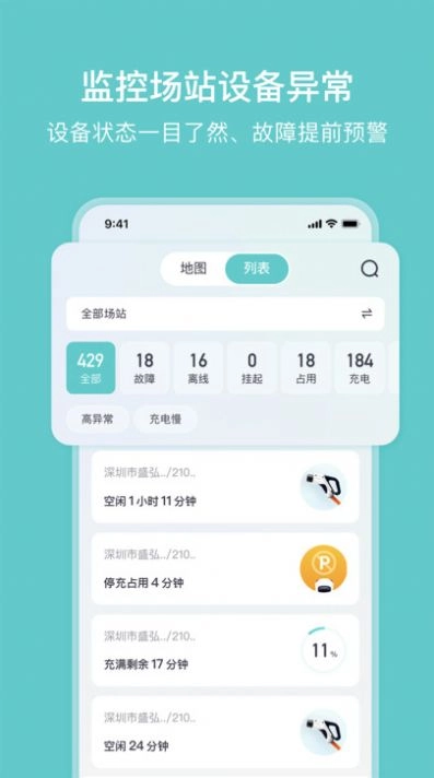 小桔慧充平台免费版图3