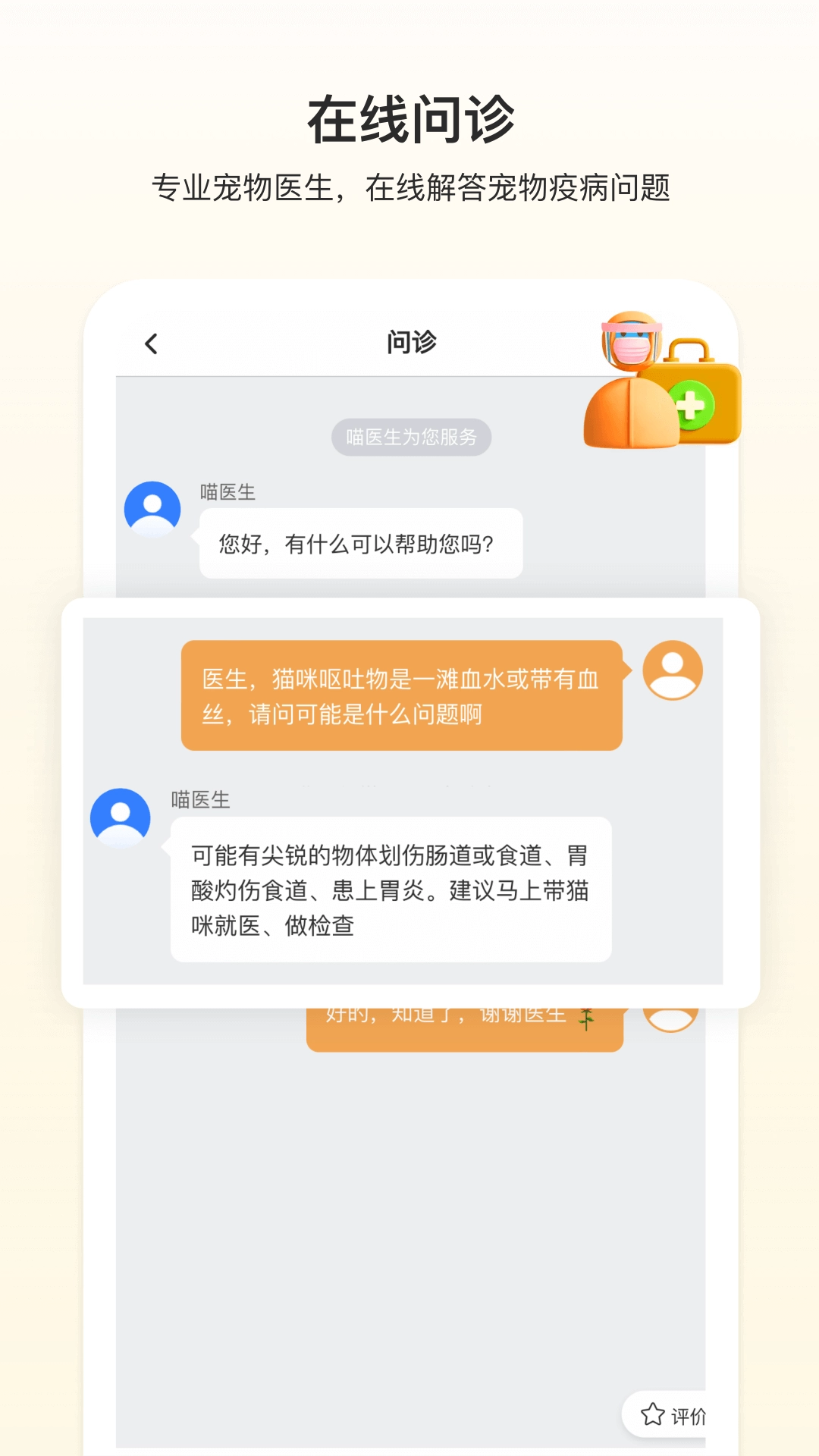 附近有喵官方正版图1
