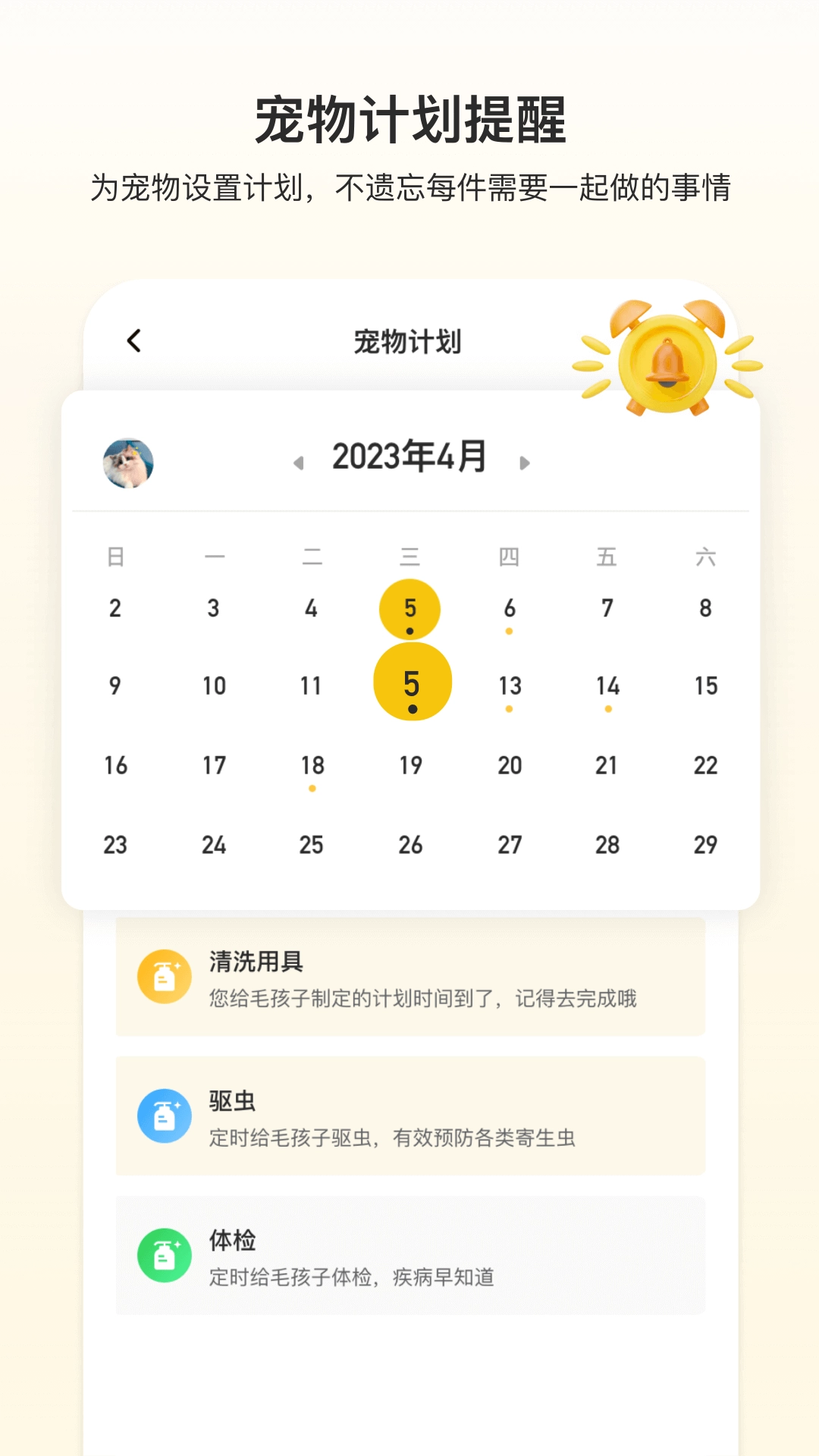 附近有喵官方正版图2