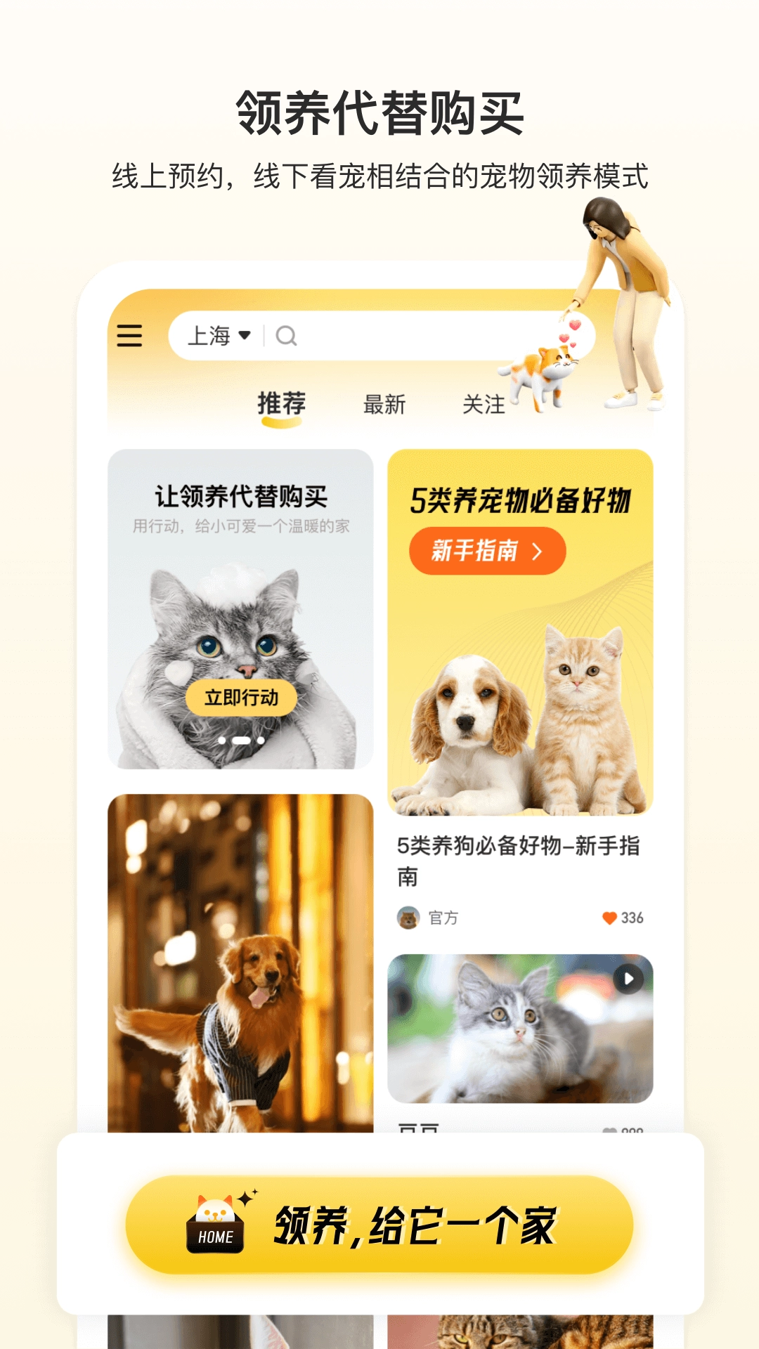 附近有喵官方正版图3