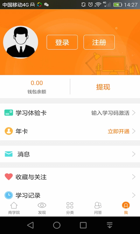 汇众教育最新版图1