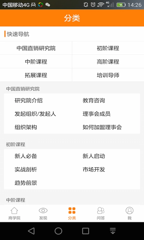 汇众教育最新版图2