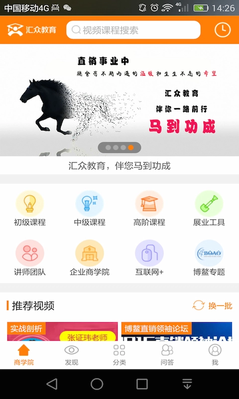 汇众教育最新版图3
