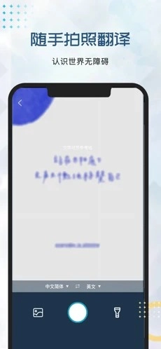 外语翻译官手机版