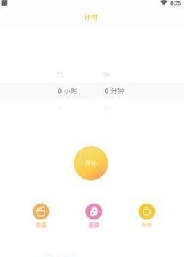 睡觉闹钟最新版图1