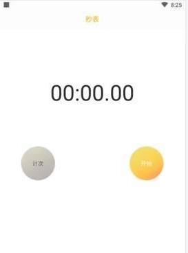 睡觉闹钟最新版图3