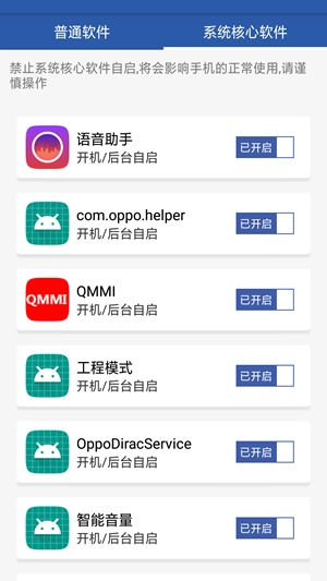 省电清理专家安卓版图2