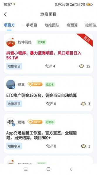 一手资源安卓直装版图1