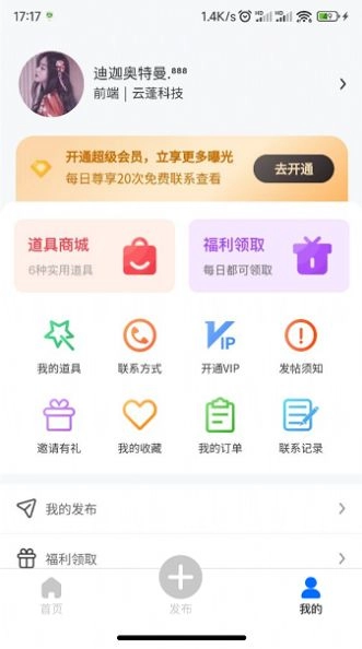 一手资源安卓直装版图2