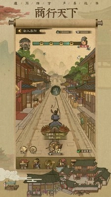 叫我大掌柜手机最新版图2