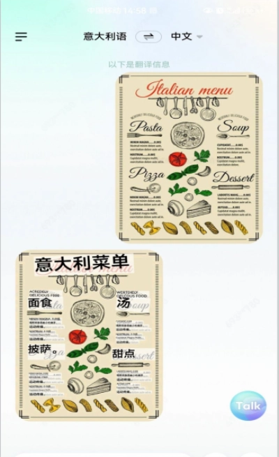 星火语伴通用版图3
