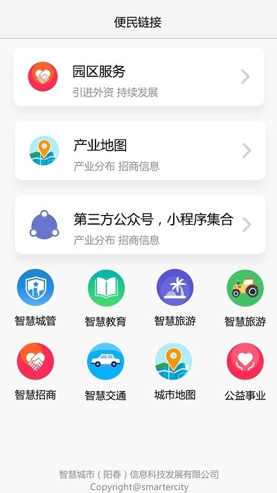 我的阳春正版图1