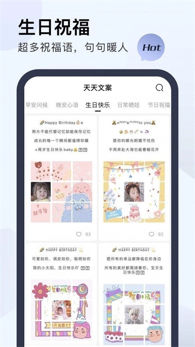 天天文案无广告版图1