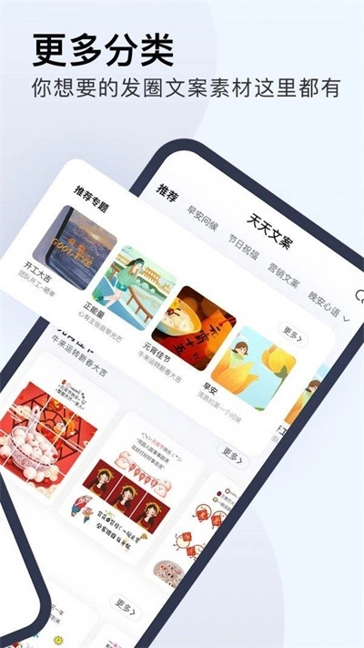 天天文案无广告版图2