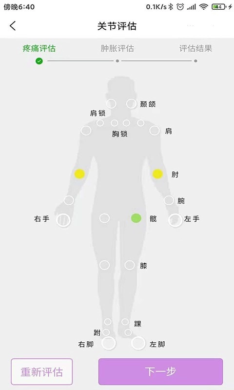 小药倌手机版图2