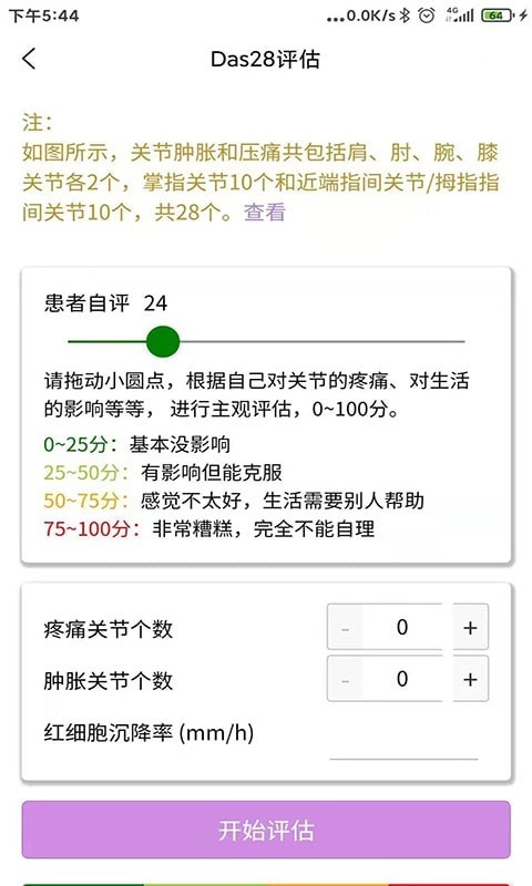 小药倌手机版图3