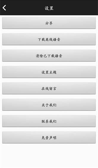 学蒙古语最新免费版图2