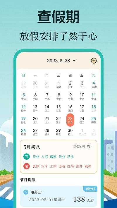 实时公交来了手机版图3