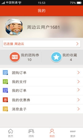 智慧厦门原版图1