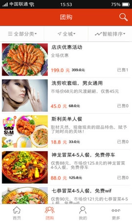 智慧厦门原版图3