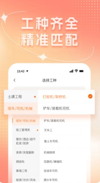 靠德筑无广告版图1
