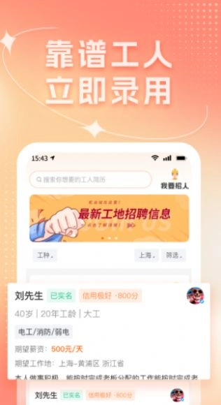 靠德筑无广告版图2