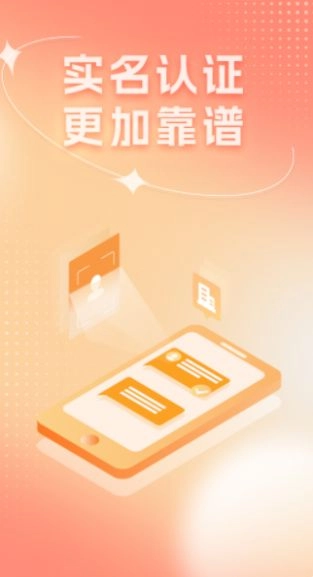 靠德筑无广告版图3