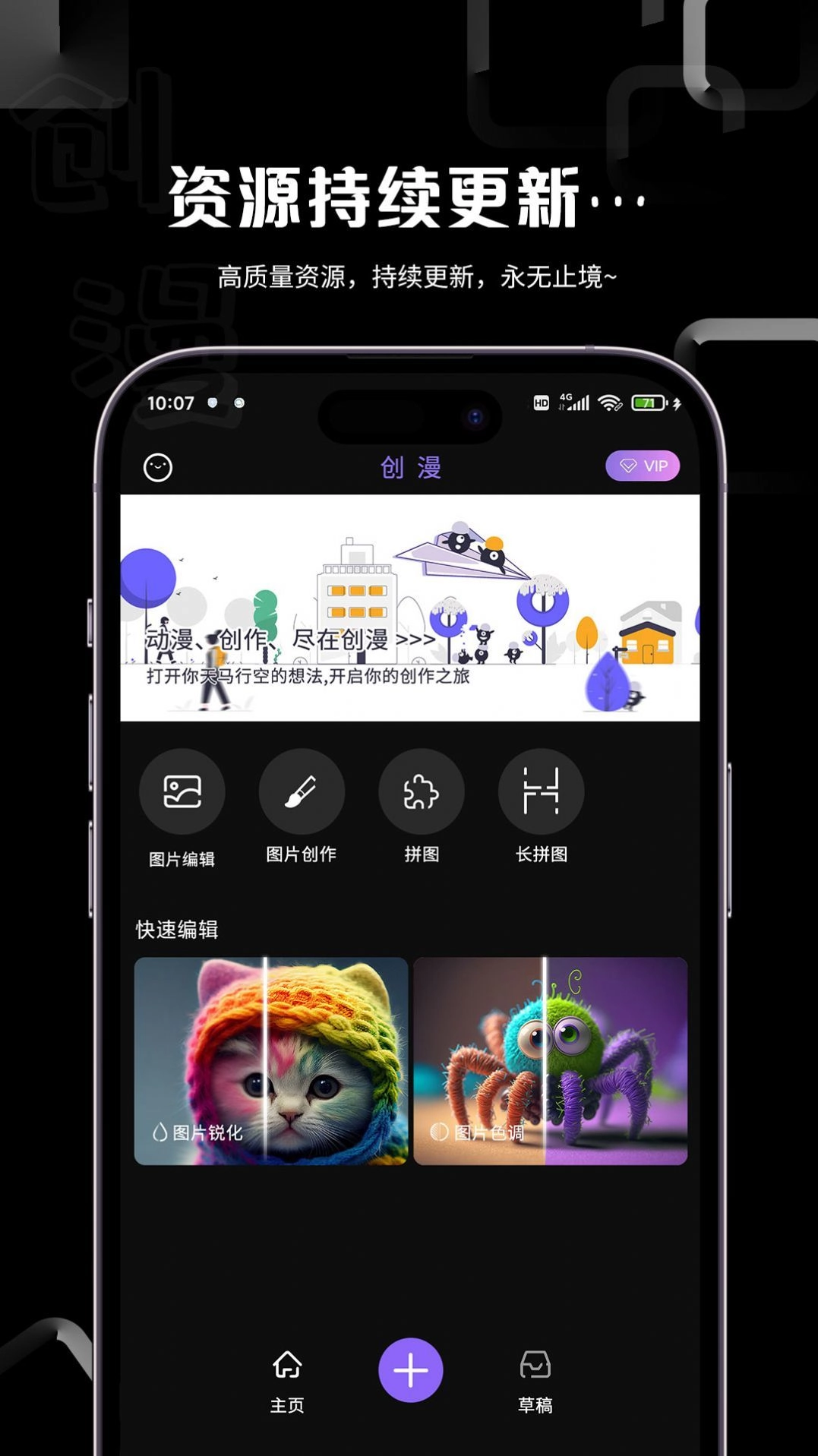 创漫免费版图3