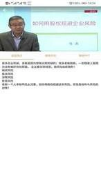 泰山管理学院直装版图2