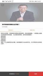 泰山管理学院直装版图3