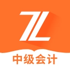 中级会计之了课堂直装版