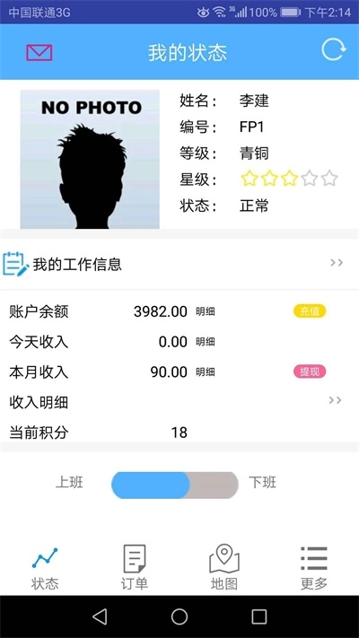 拾伍司机无广告版图1