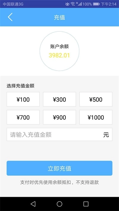 拾伍司机无广告版图2