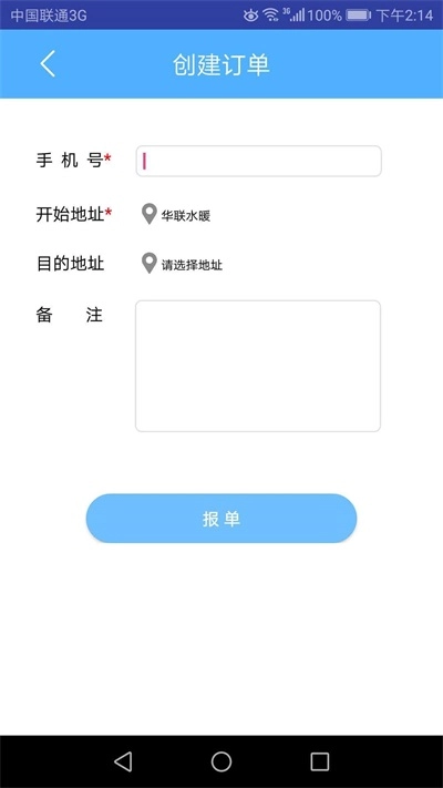 拾伍司机无广告版图3