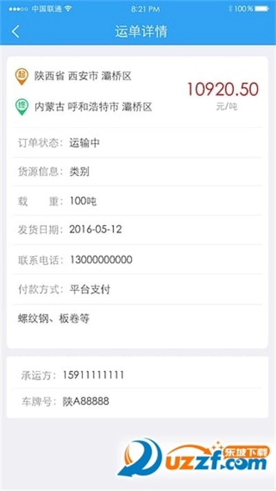 托我运直装版图1