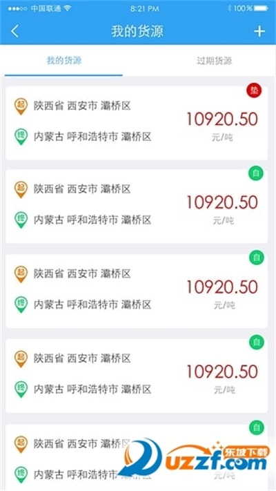 托我运直装版图2