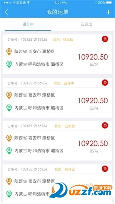 托我运直装版图3