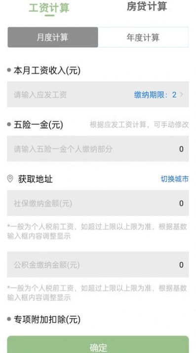 多功能科学计算器直装版图2
