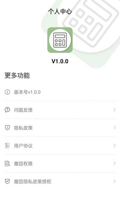 多功能科学计算器直装版图4
