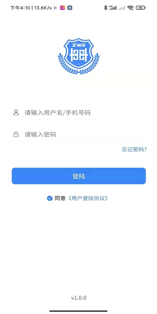 中威保胸牌安卓官方版图1
