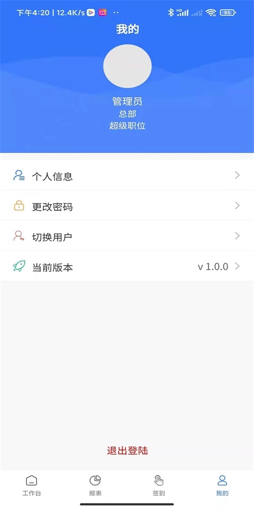中威保胸牌安卓官方版图2